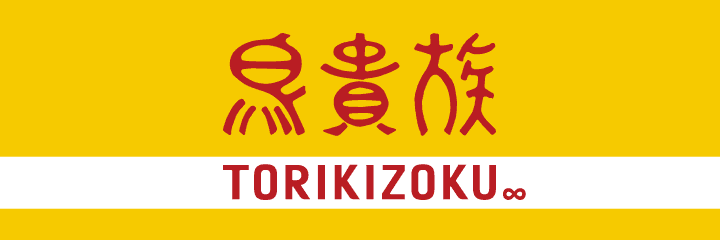 鳥貴族