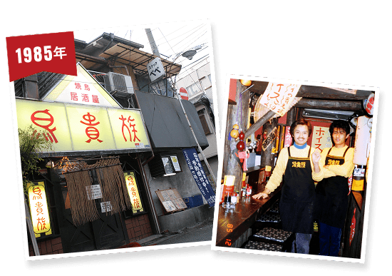 1985年の写真一枚目