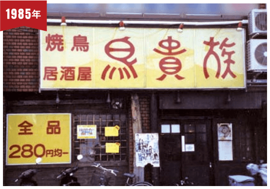 1985年の写真三枚目