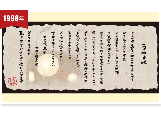 1998年の写真