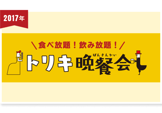 2017年の写真