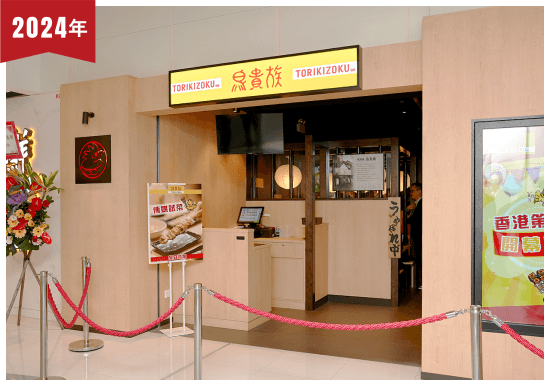 2024年の写真（香港出店）