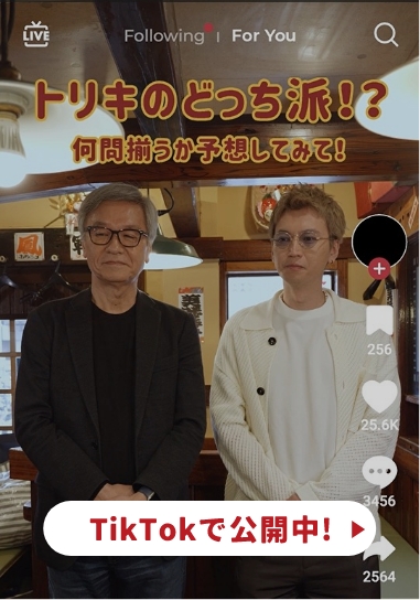 tiktok画像